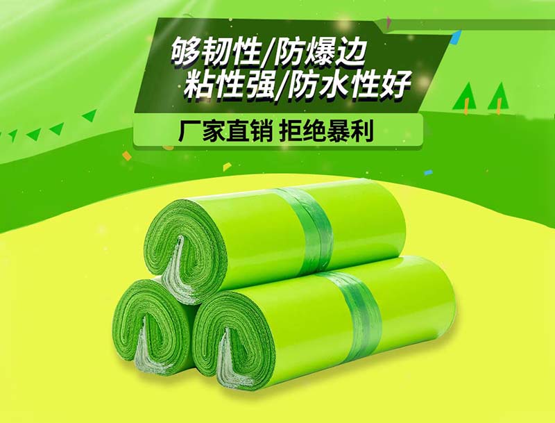 临河果绿色快递袋-03