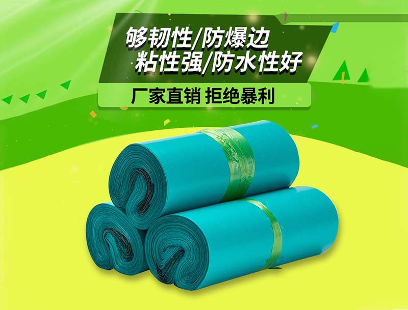 临河绿色快递袋-04